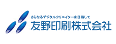 友野印刷業株式会社